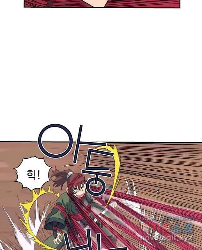 종횡구주 51화 30
