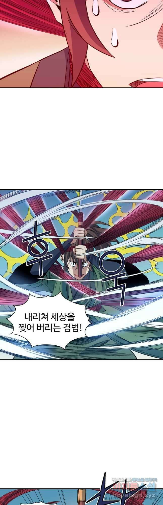 종횡구주 51화 33