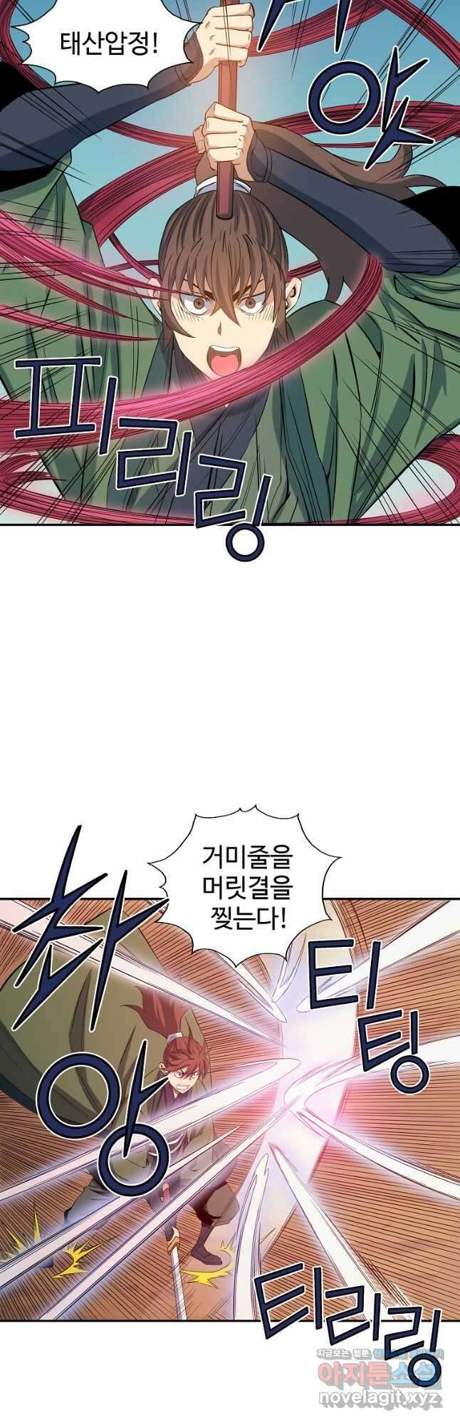종횡구주 51화 34