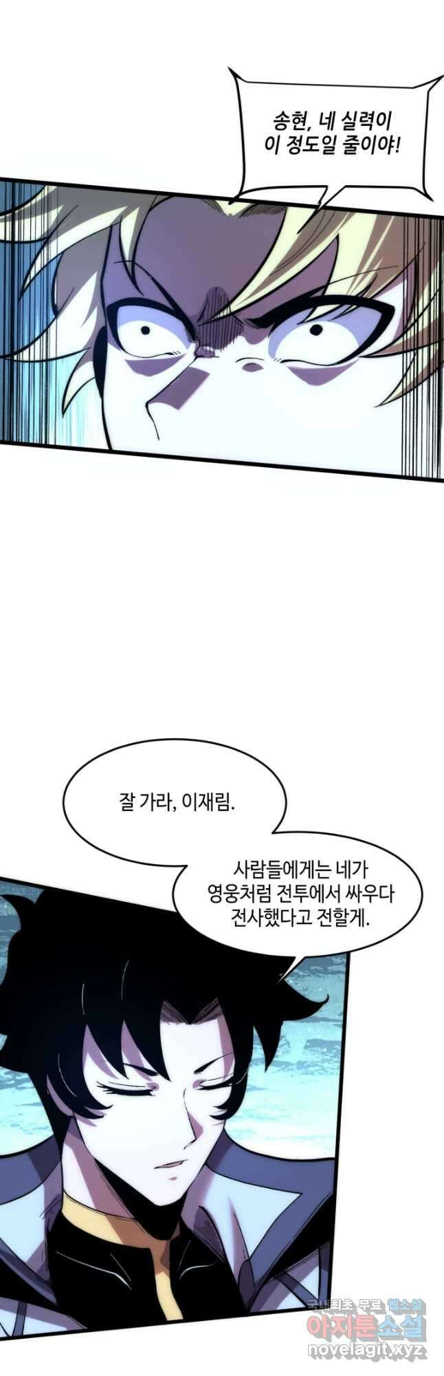 버그로 왕까지 91화 2