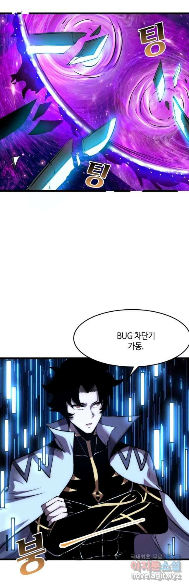 버그로 왕까지 91화 4