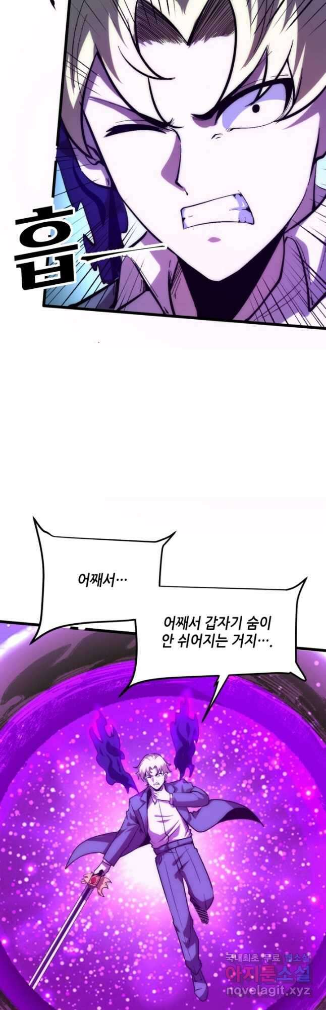 버그로 왕까지 91화 6