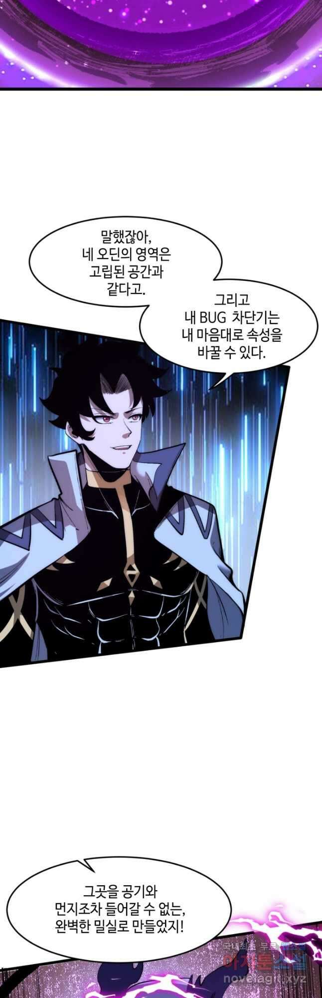 버그로 왕까지 91화 7