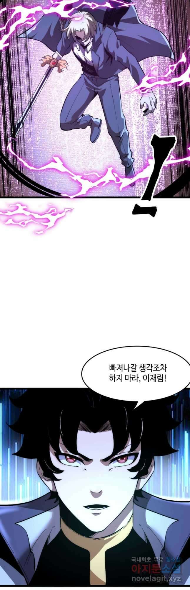 버그로 왕까지 91화 8