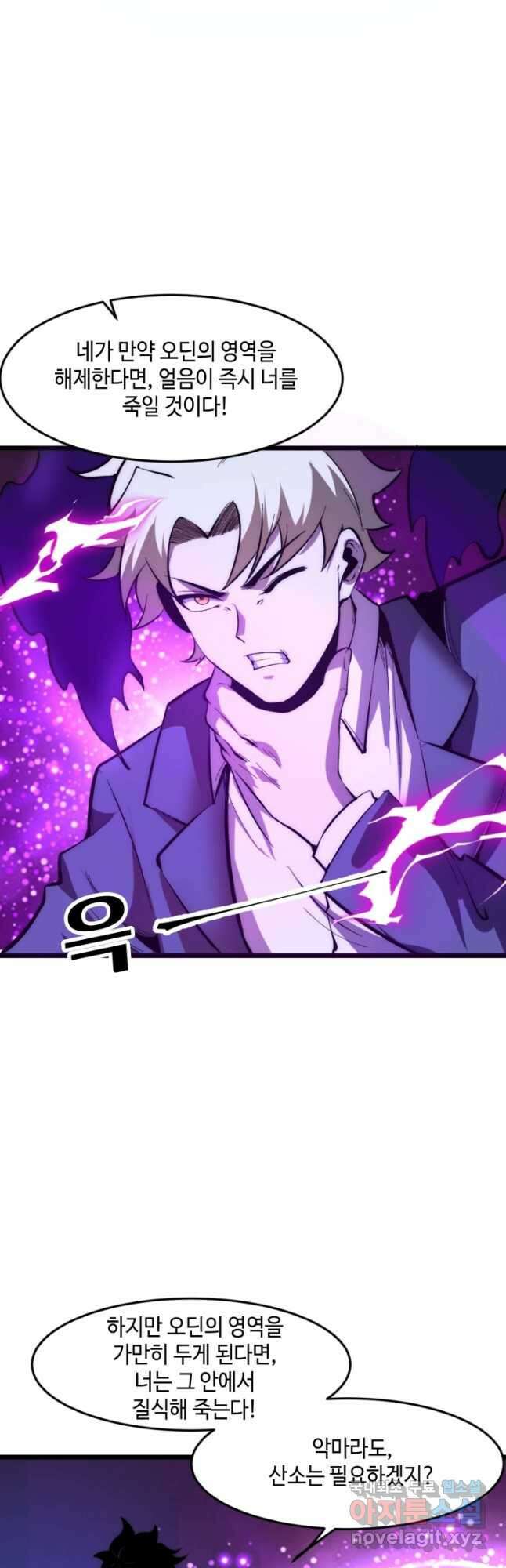 버그로 왕까지 91화 9