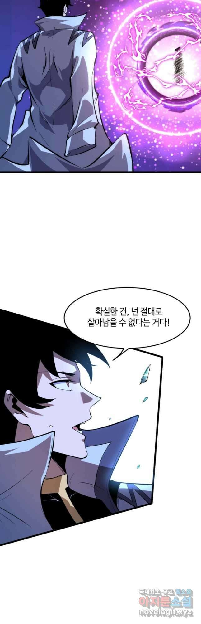버그로 왕까지 91화 10