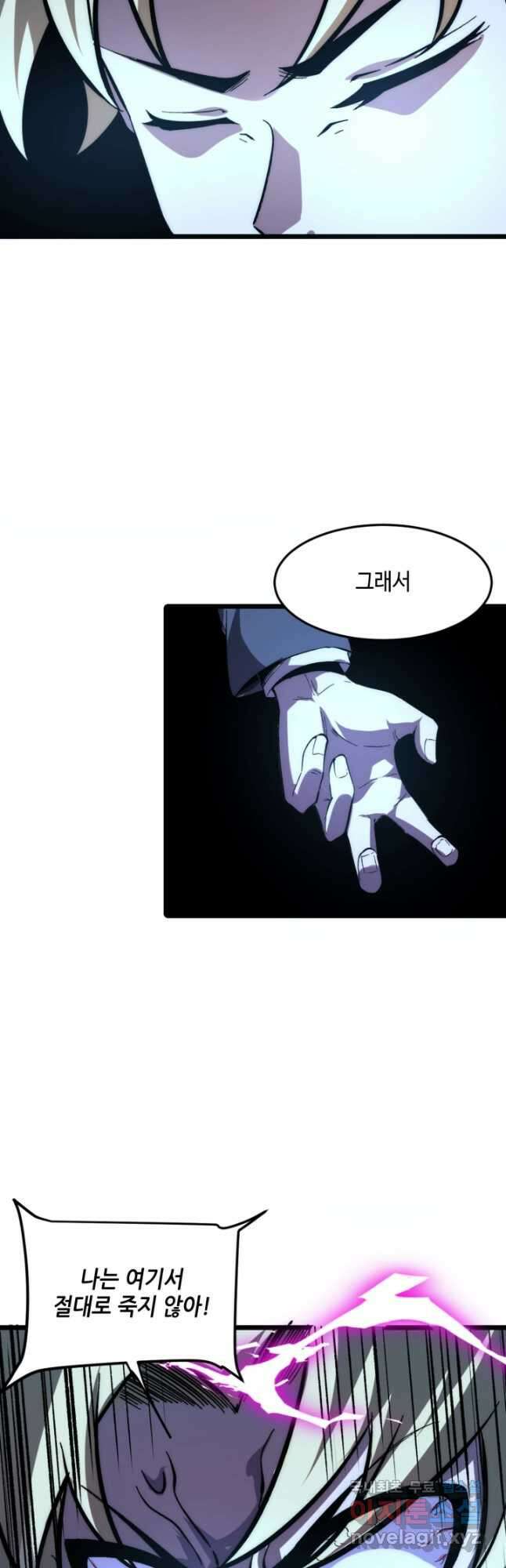 버그로 왕까지 91화 12