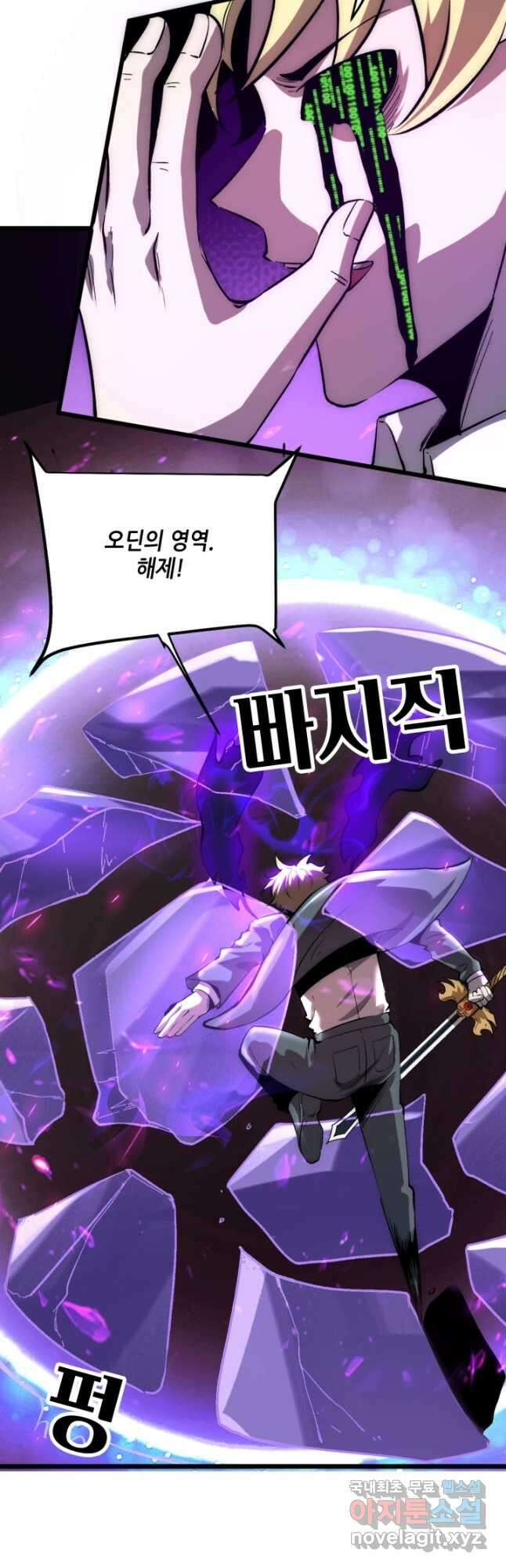 버그로 왕까지 91화 16