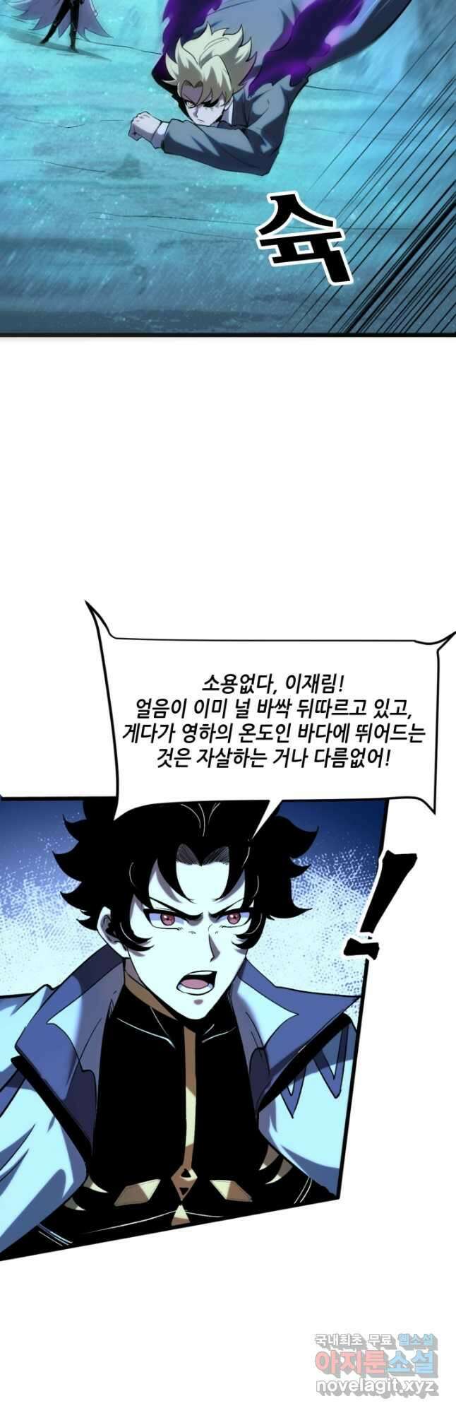 버그로 왕까지 91화 20