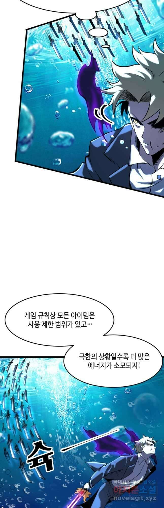 버그로 왕까지 91화 23