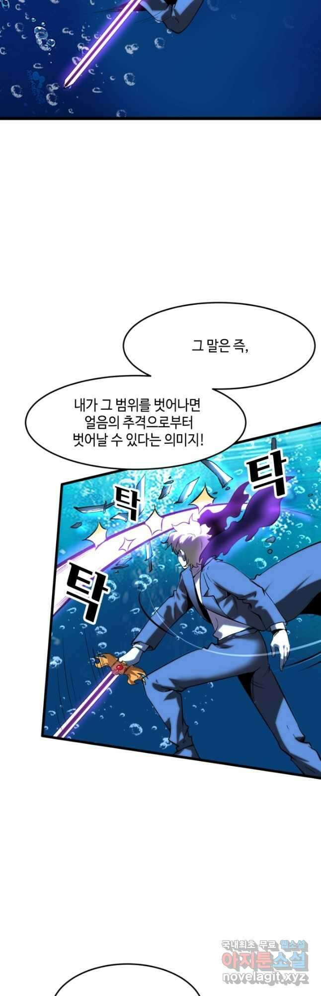 버그로 왕까지 91화 24