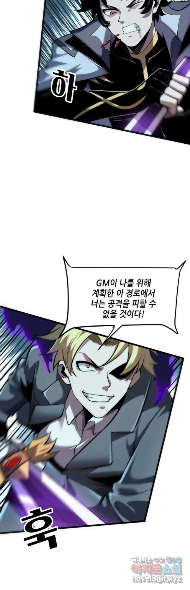 버그로 왕까지 91화 27