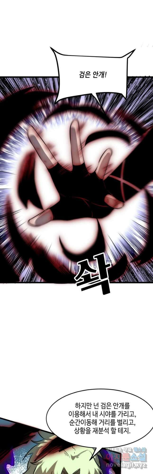 버그로 왕까지 91화 28