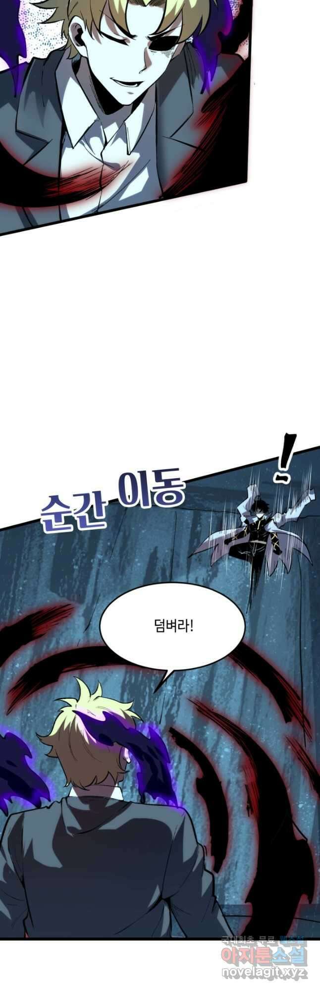 버그로 왕까지 91화 29