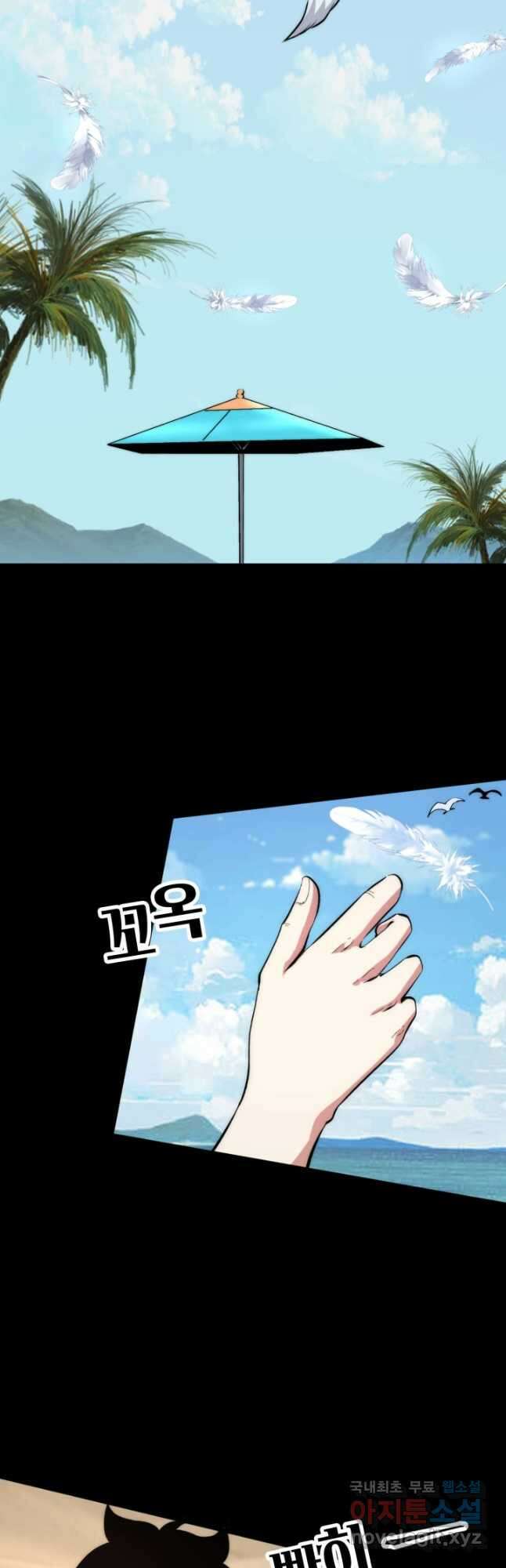 버그로 왕까지 91화 33
