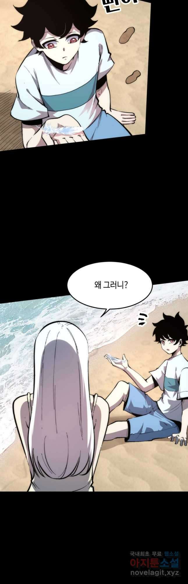 버그로 왕까지 91화 34