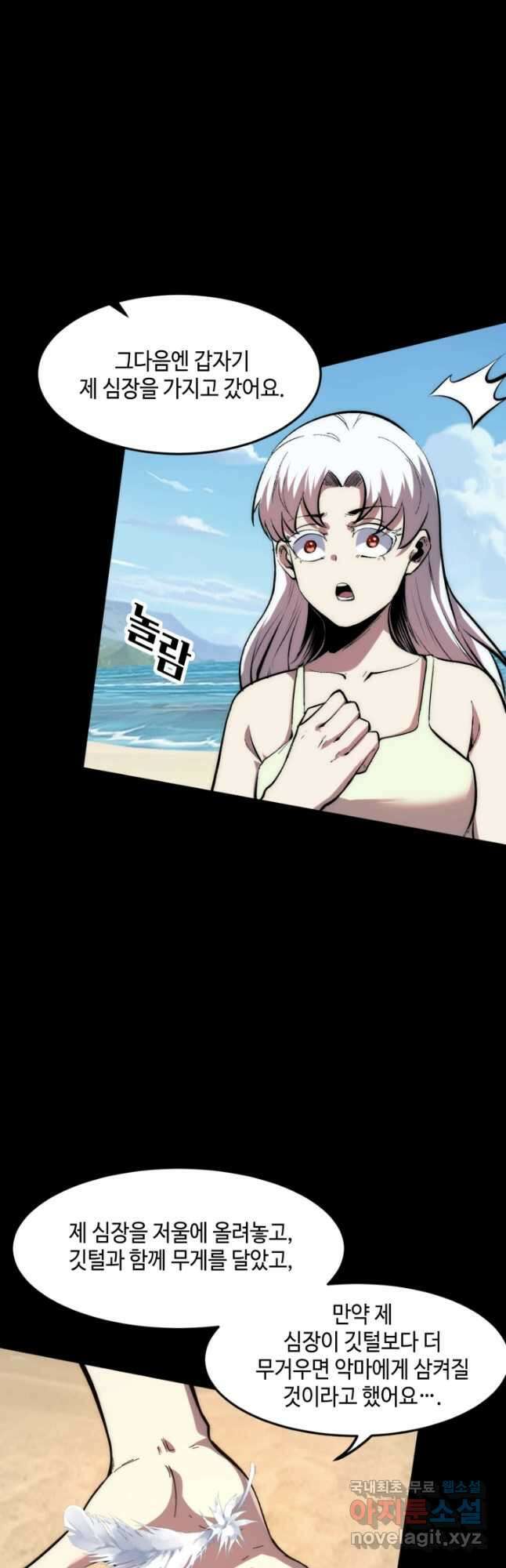 버그로 왕까지 91화 36