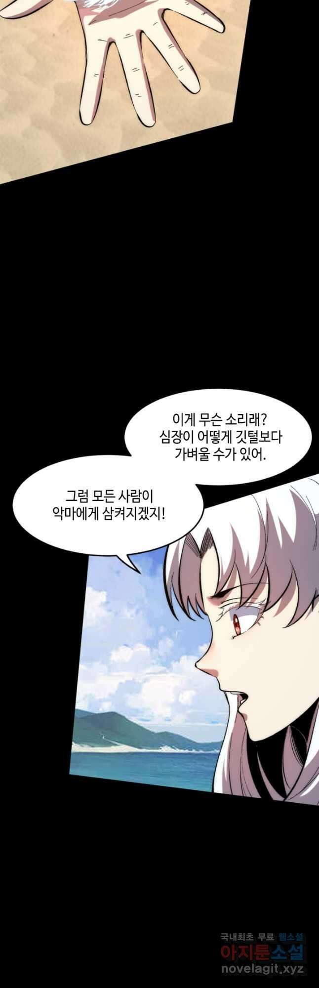 버그로 왕까지 91화 37