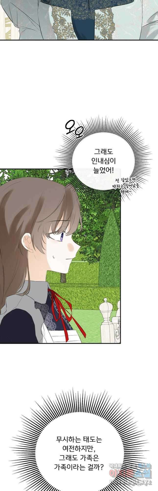 정체를 숨긴 서브남주에게 잘못 걸렸다 42화 8