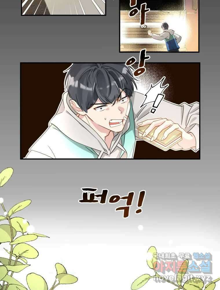 이세계 덤프트럭 2화 변화 2
