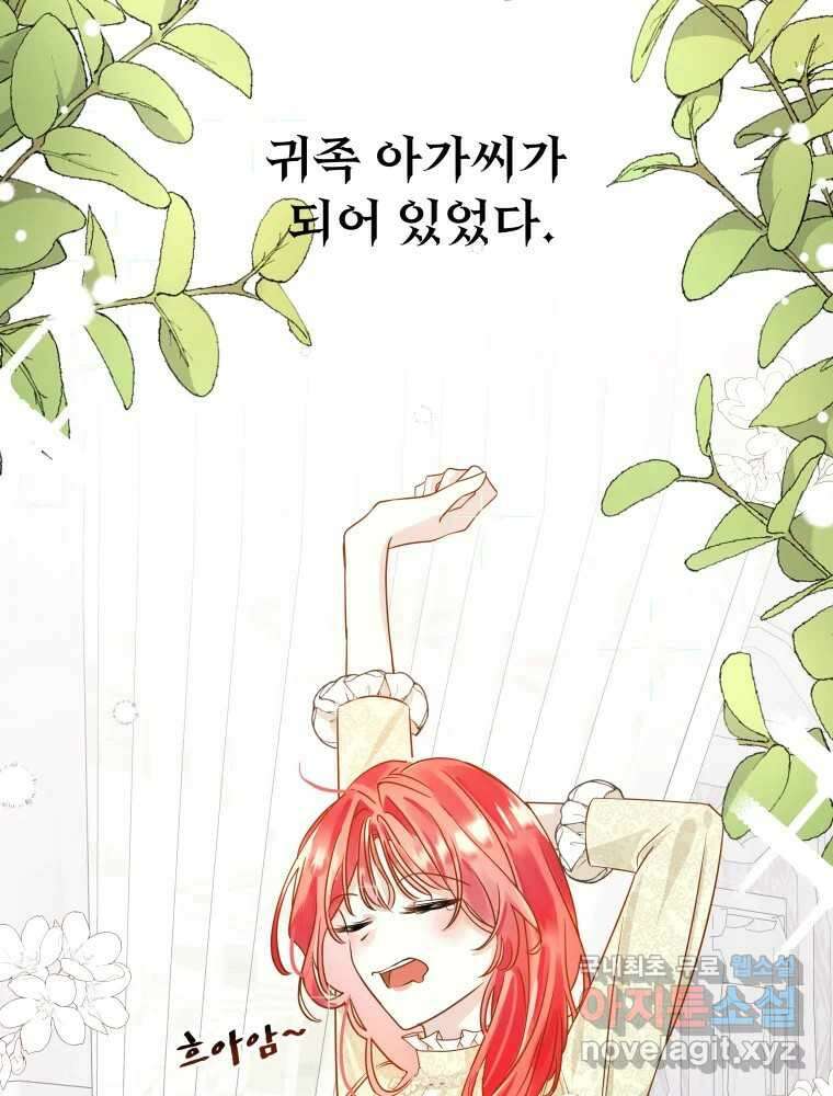 이세계 덤프트럭 2화 변화 3