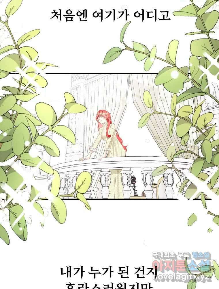 이세계 덤프트럭 2화 변화 5