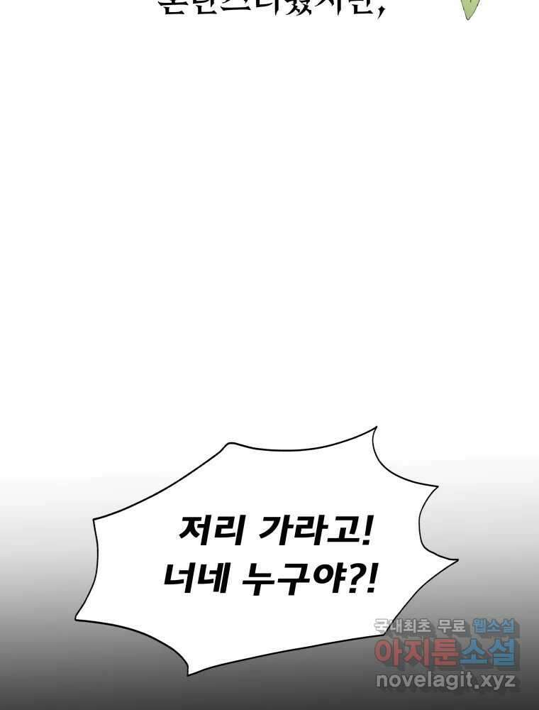 이세계 덤프트럭 2화 변화 6