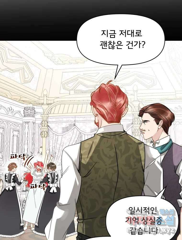 이세계 덤프트럭 2화 변화 7