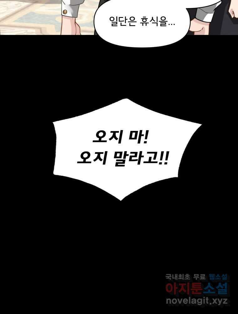 이세계 덤프트럭 2화 변화 8
