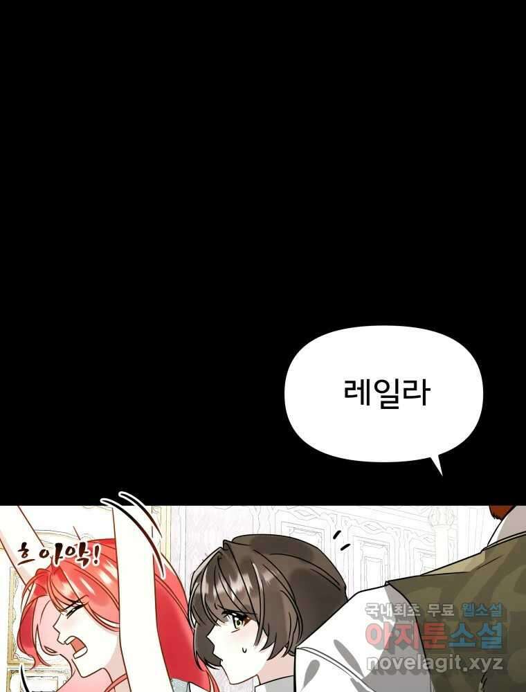 이세계 덤프트럭 2화 변화 9