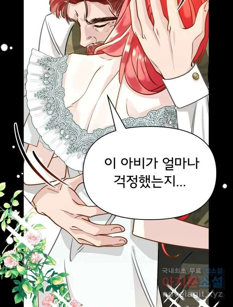 이세계 덤프트럭 2화 변화 11