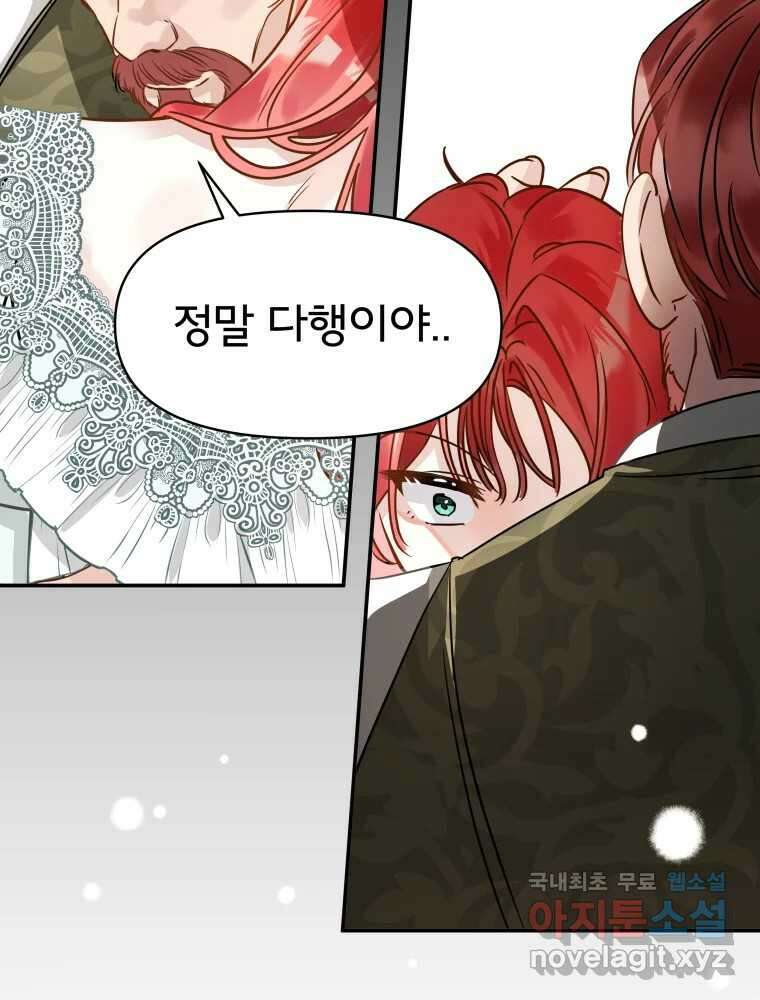 이세계 덤프트럭 2화 변화 13