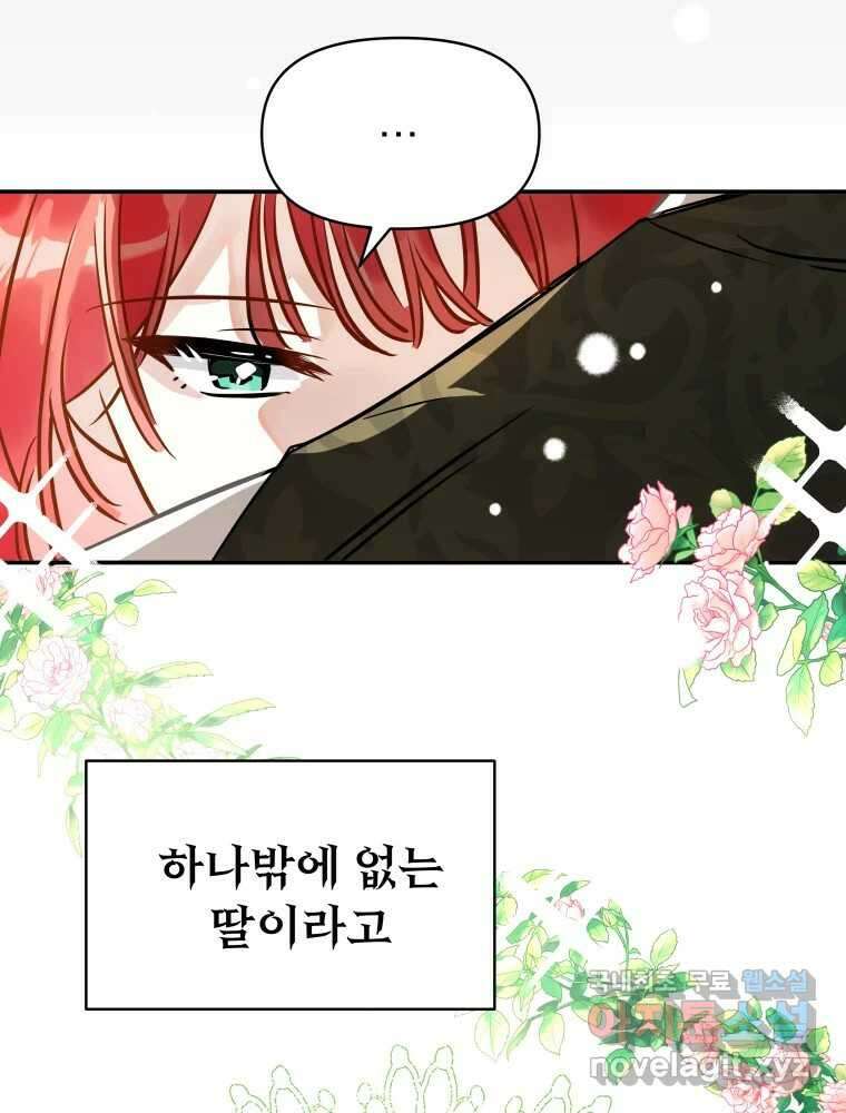 이세계 덤프트럭 2화 변화 14