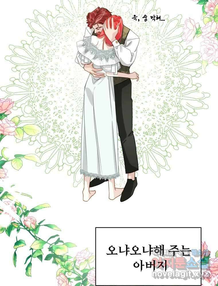 이세계 덤프트럭 2화 변화 15