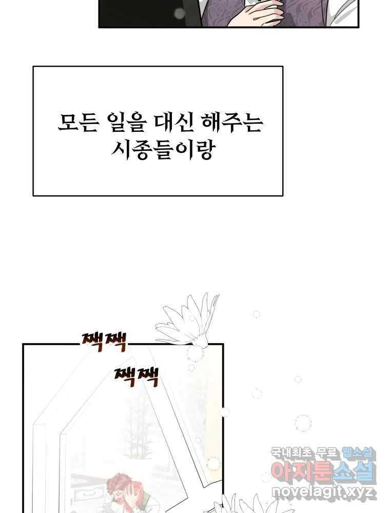 이세계 덤프트럭 2화 변화 17