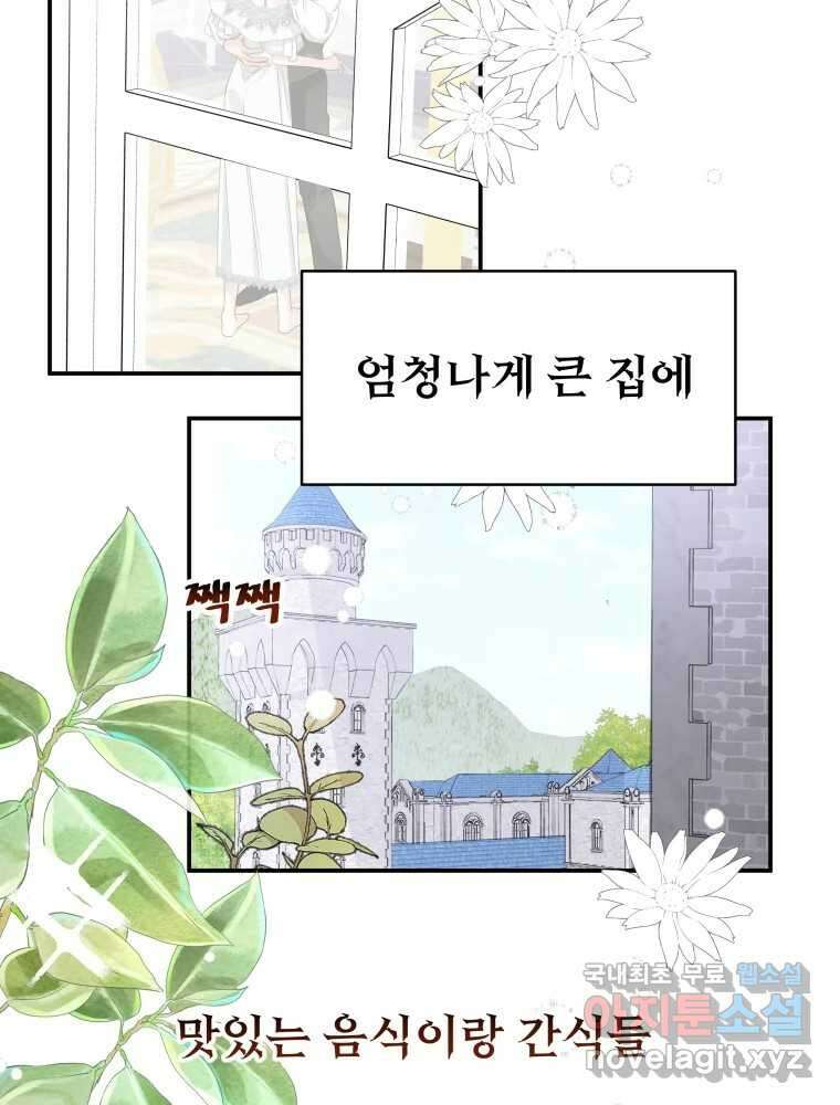이세계 덤프트럭 2화 변화 18