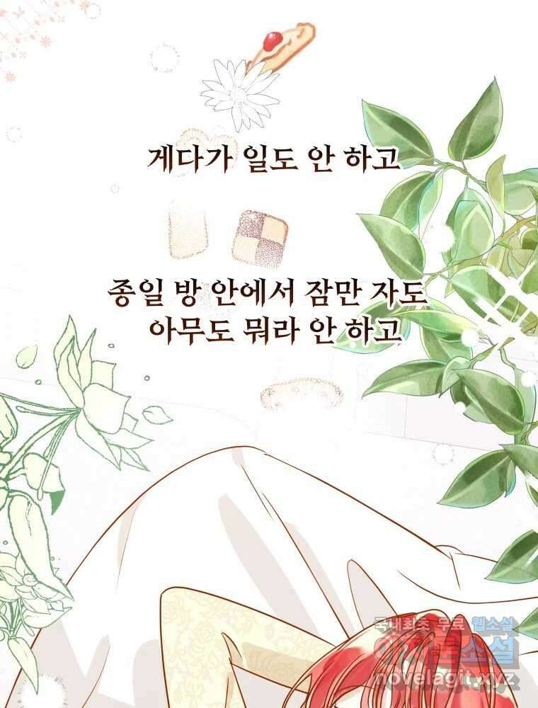 이세계 덤프트럭 2화 변화 20