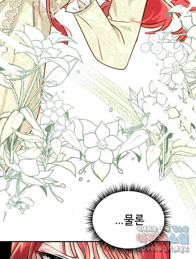 이세계 덤프트럭 2화 변화 24