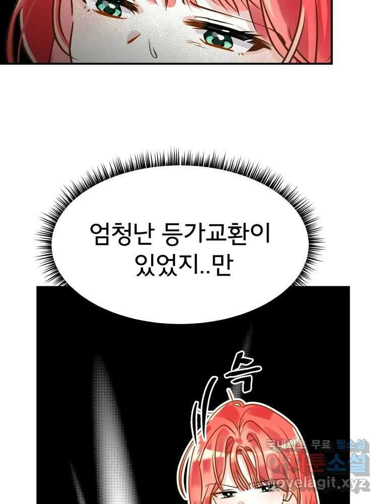 이세계 덤프트럭 2화 변화 25