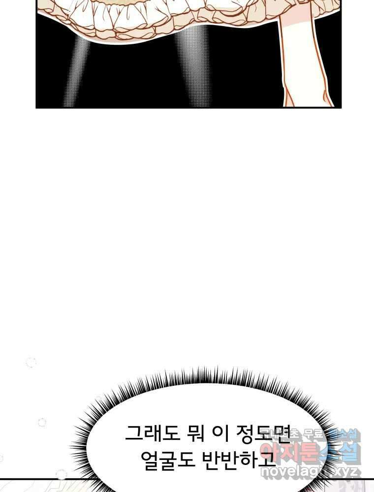 이세계 덤프트럭 2화 변화 27