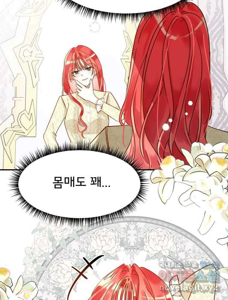 이세계 덤프트럭 2화 변화 28