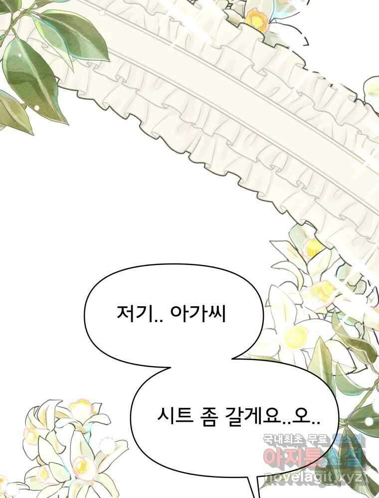 이세계 덤프트럭 2화 변화 30