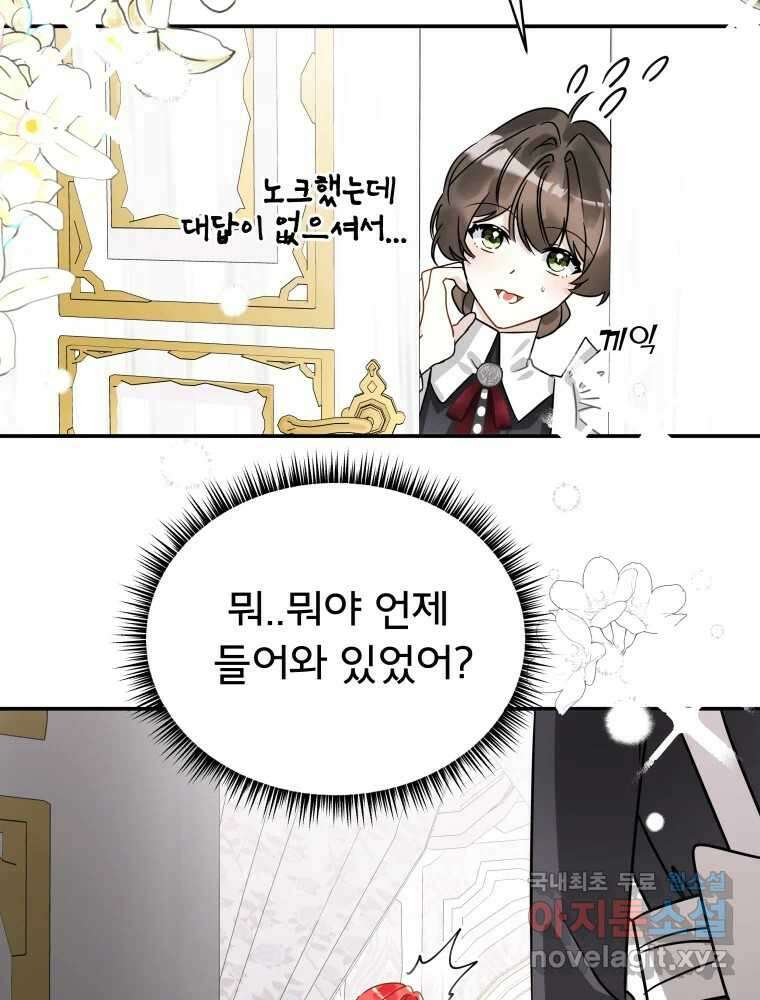 이세계 덤프트럭 2화 변화 31