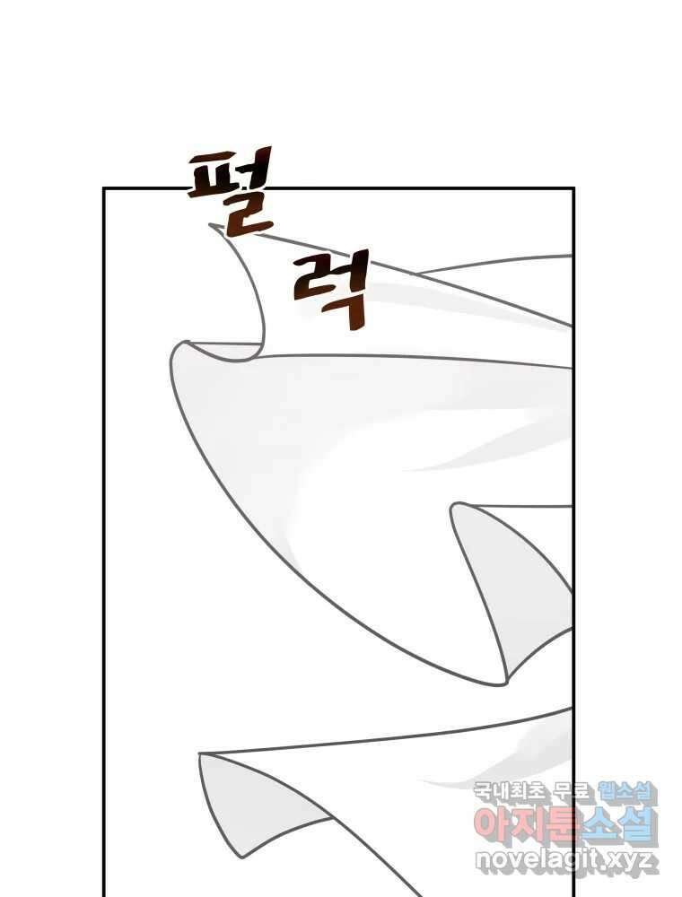 이세계 덤프트럭 2화 변화 33