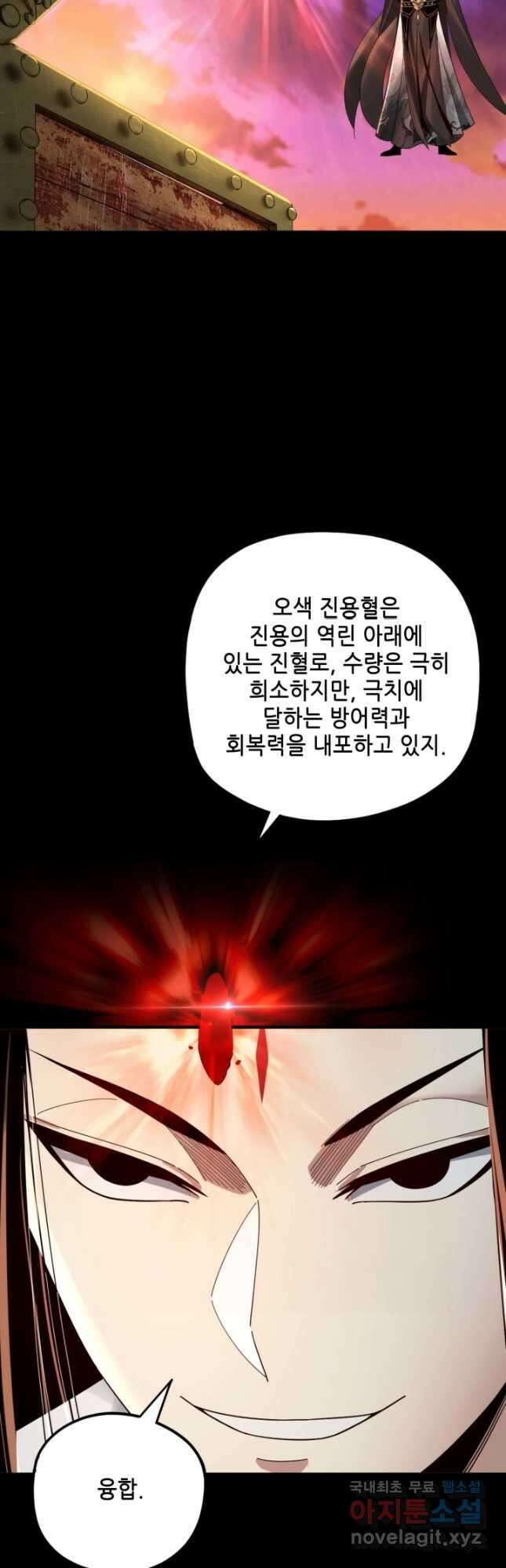 악역이지만 즐겁습니다 65화 10