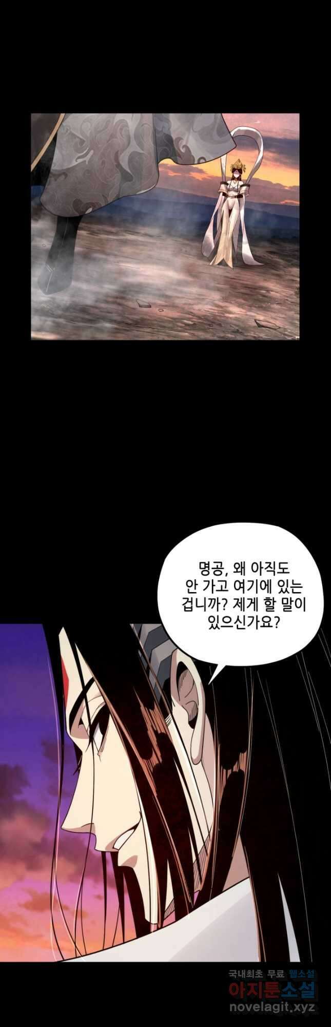 악역이지만 즐겁습니다 65화 13