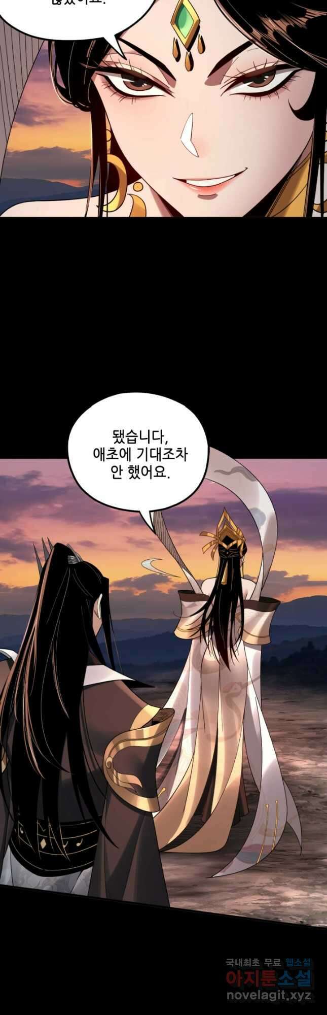 악역이지만 즐겁습니다 65화 22
