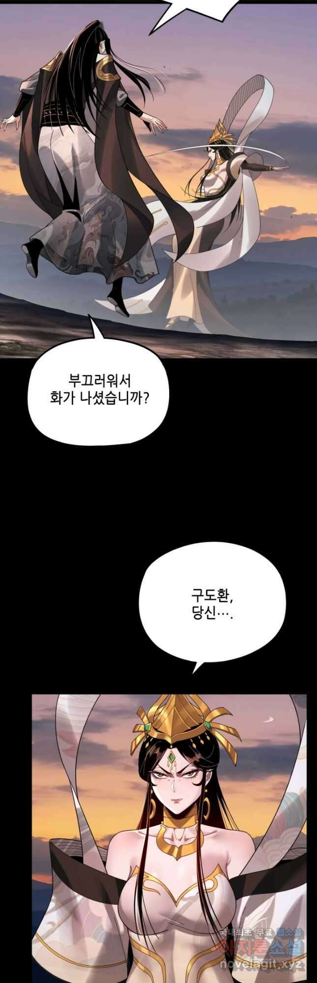 악역이지만 즐겁습니다 65화 26