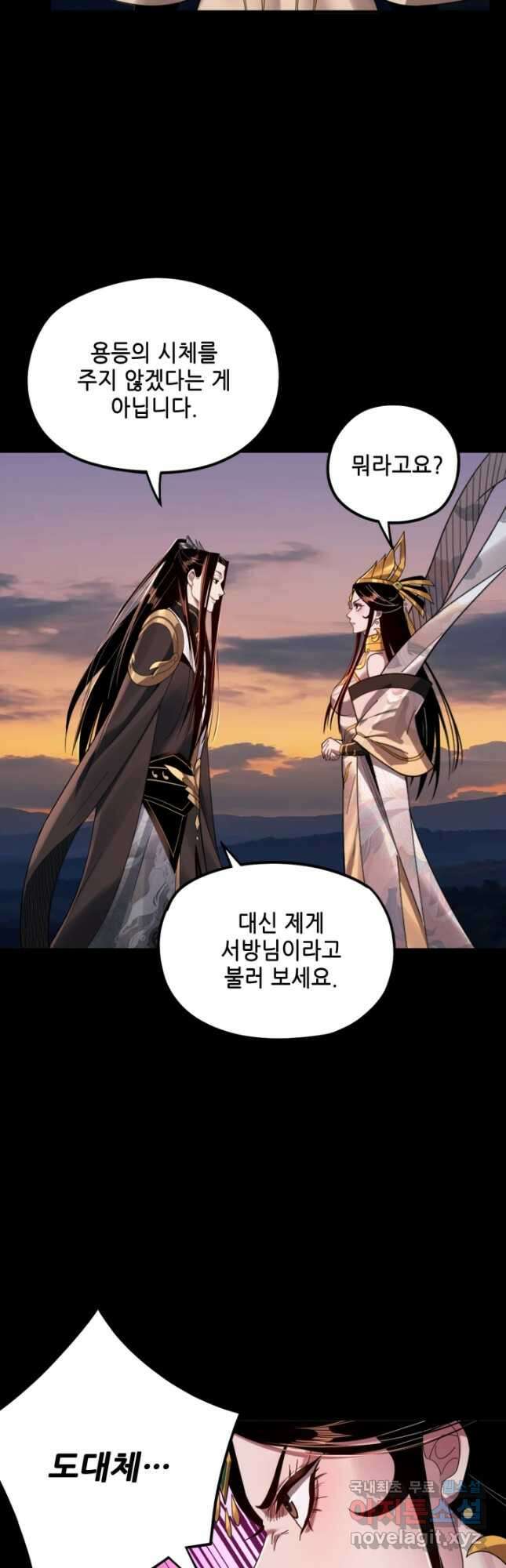 악역이지만 즐겁습니다 65화 27
