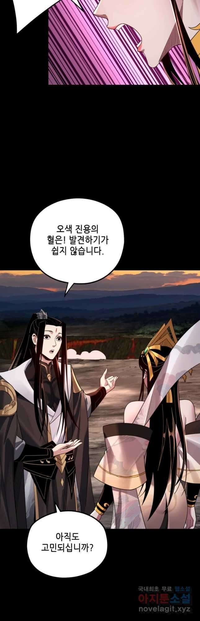 악역이지만 즐겁습니다 65화 28